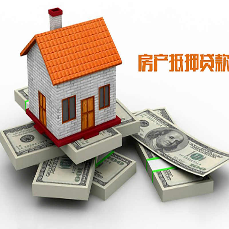 龙潭按揭房二次抵押贷款怎么办理