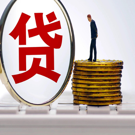 龙潭房子抵押贷款没还完怎么贷款，有什么流程?