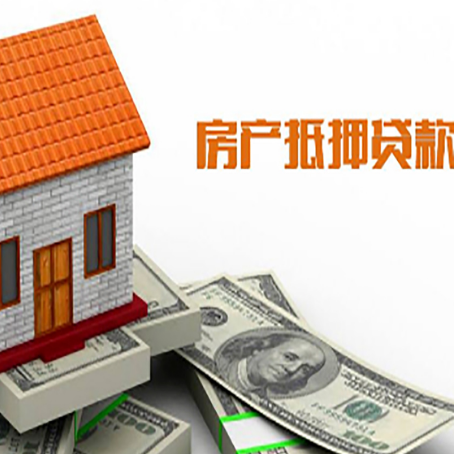 龙潭房屋抵押贷款申请的流程