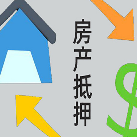 龙潭没有房产证的房子可以抵押贷款吗