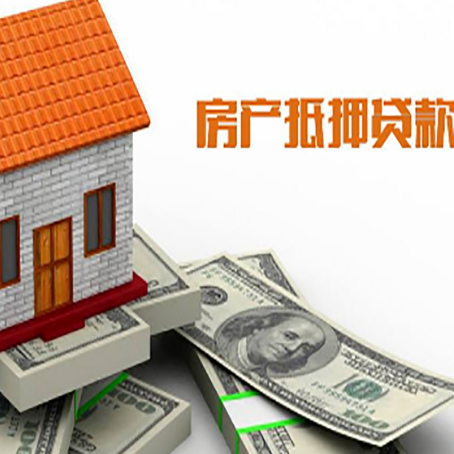 龙潭房产抵押贷款条件是什么？