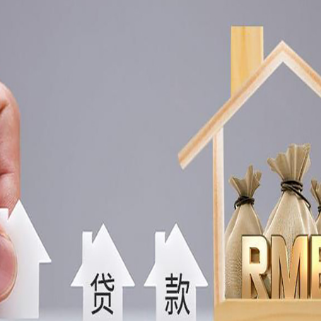 龙潭房子抵押贷款有哪些条件